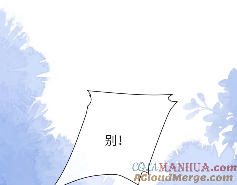 人鱼陷落 第44话 你，命令我？ 第25页