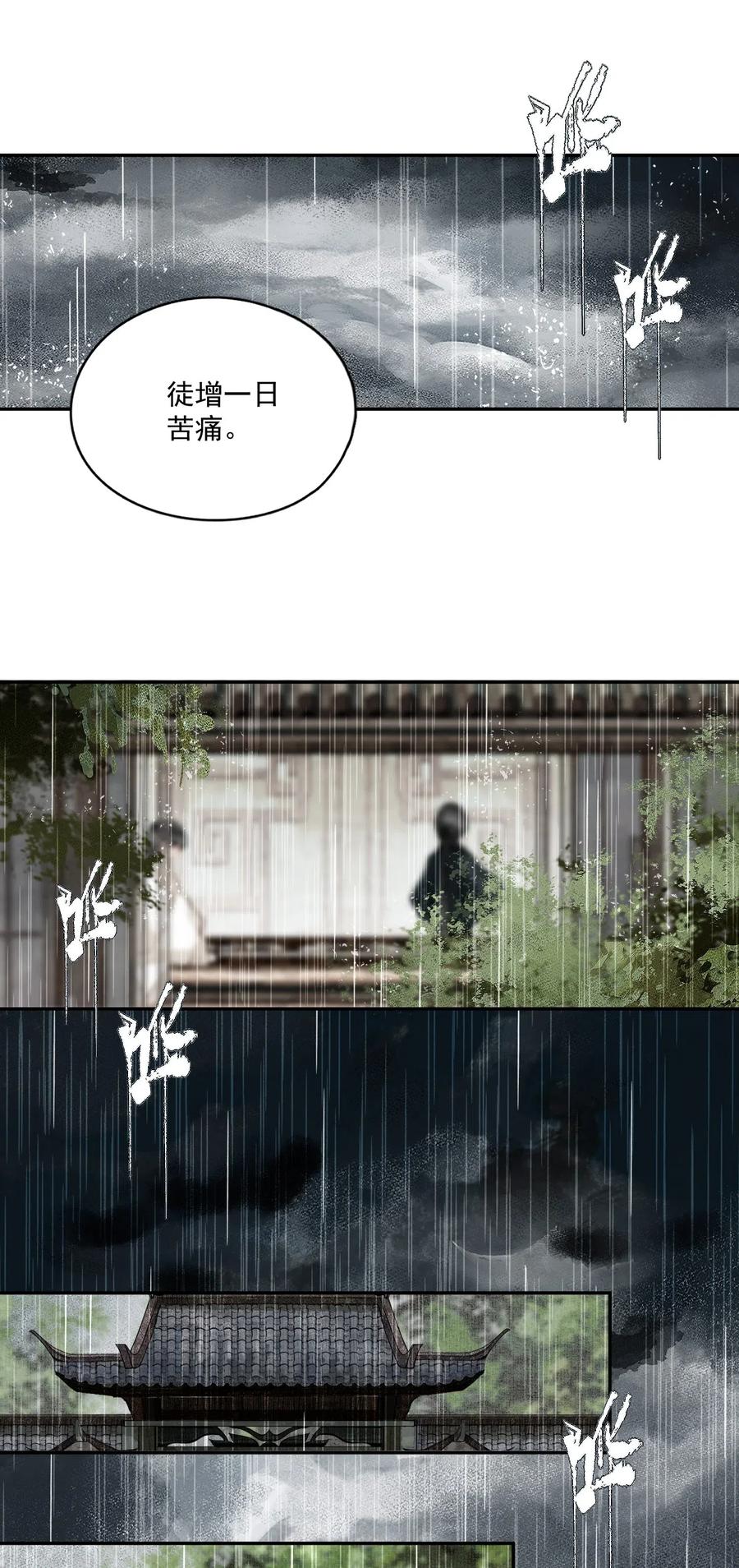 不小心救了江湖公敌 039 交易 第26页
