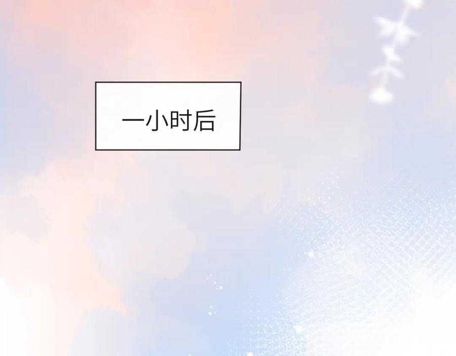 人鱼陷落 第44话 你，命令我？ 第58页