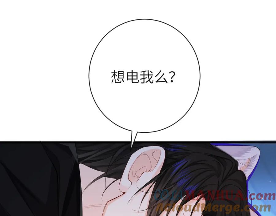 人鱼陷落 第44话 你，命令我？ 第29页
