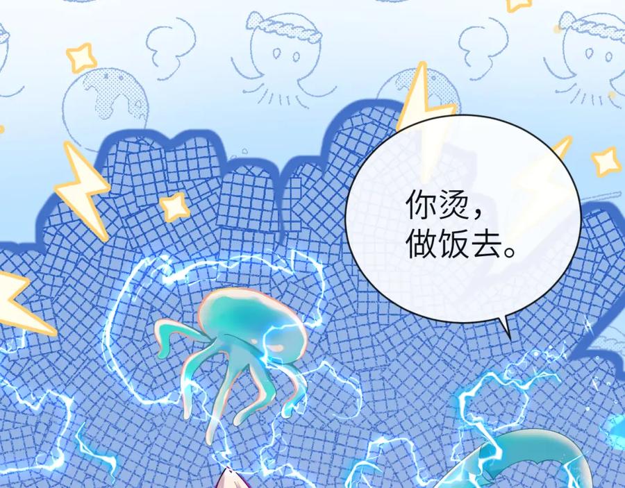 人鱼陷落 第45话 他不走了？ 第54页