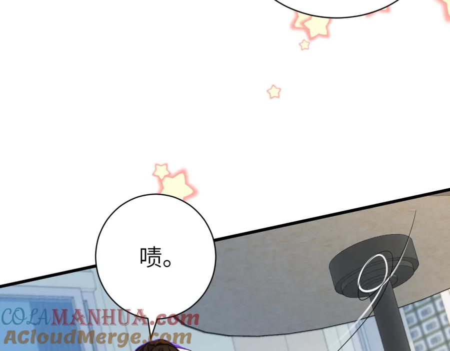 人鱼陷落 第45话 他不走了？ 第33页