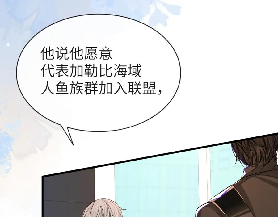 人鱼陷落 第45话 他不走了？ 第91页