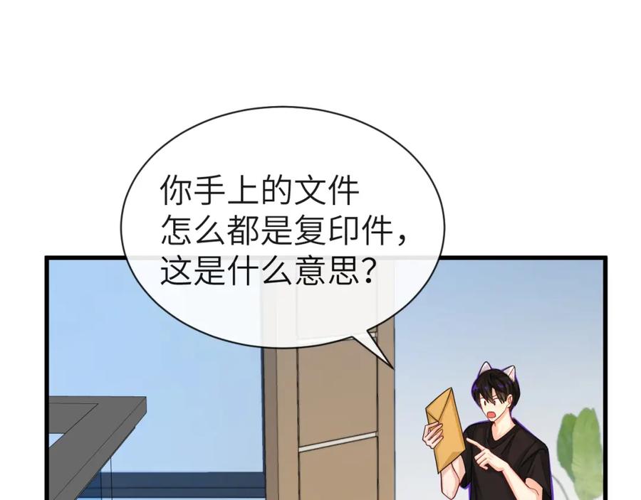 人鱼陷落 第45话 他不走了？ 第44页