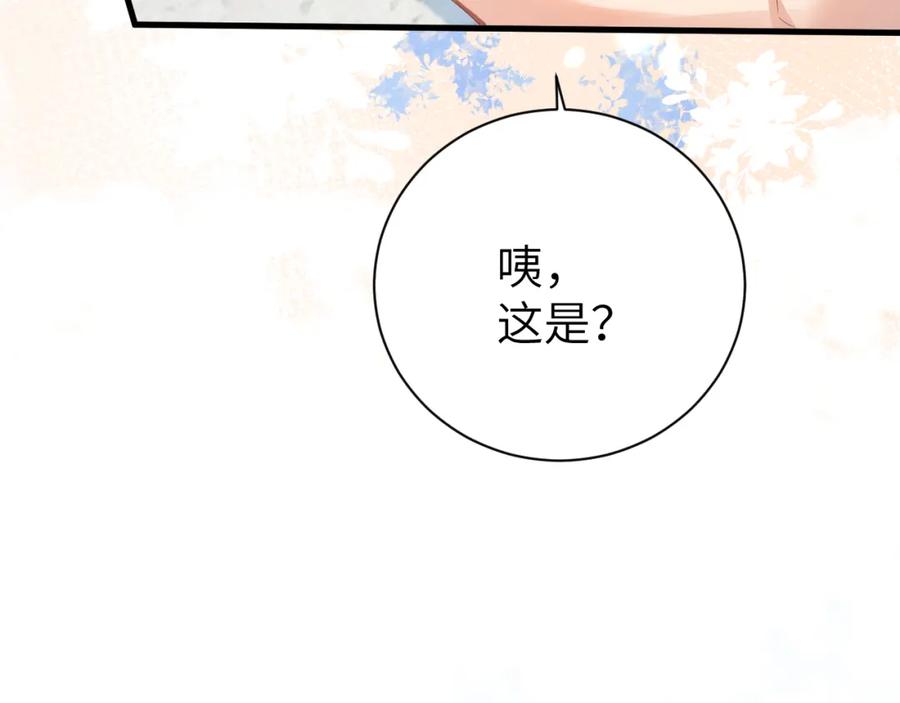 人鱼陷落 第45话 他不走了？ 第36页