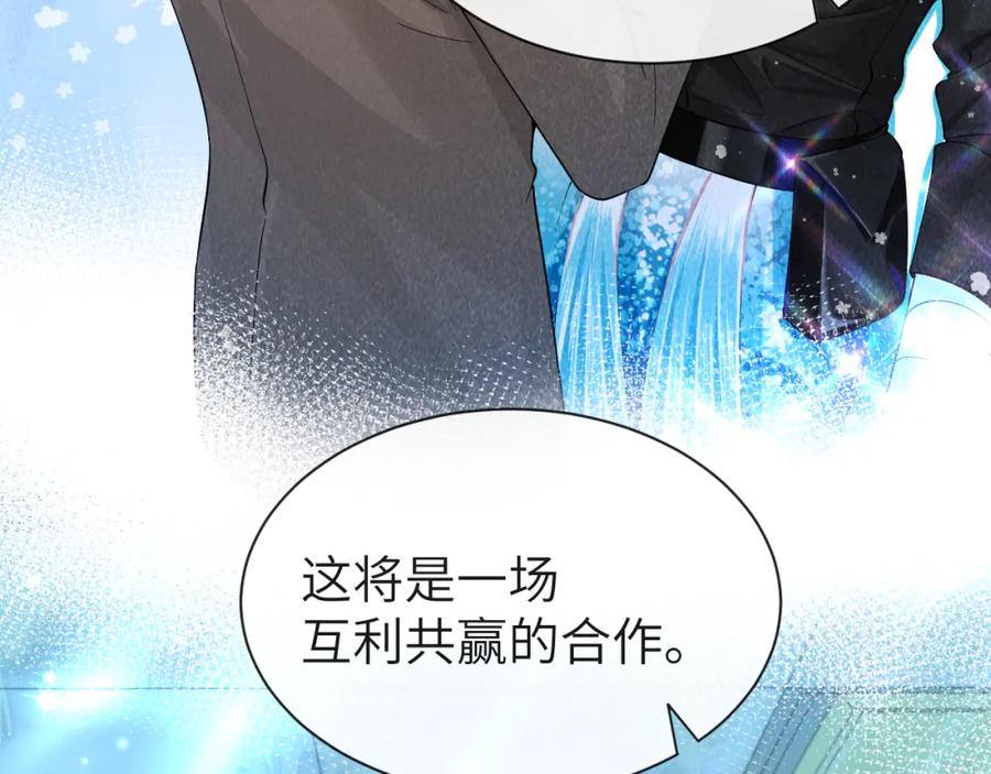 人鱼陷落 第45话 他不走了？ 第96页
