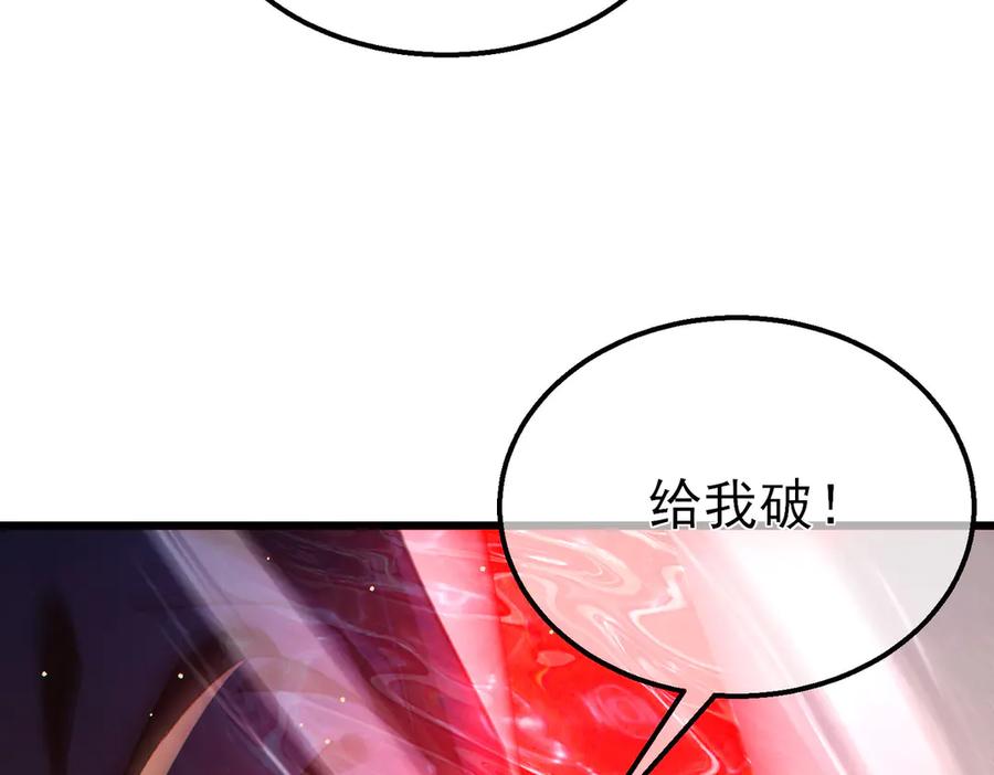 《我靠无敌被动打出成吨伤害！》第45话 入会测试双【甲上】 第114页