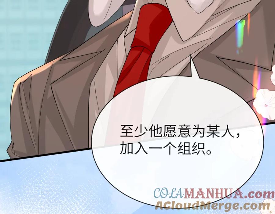 人鱼陷落 第45话 他不走了？ 第101页