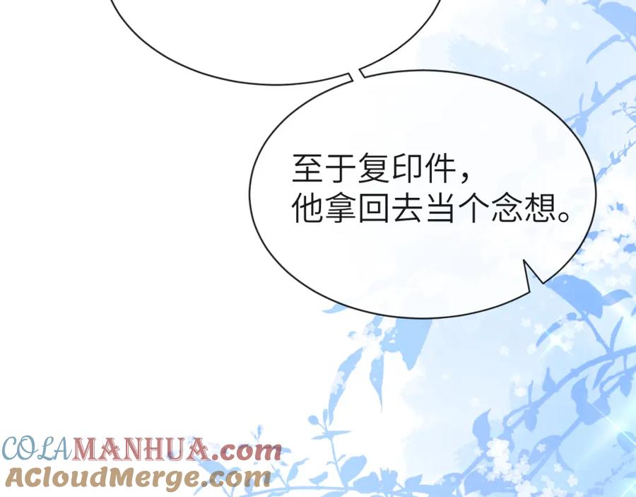 人鱼陷落 第45话 他不走了？ 第93页