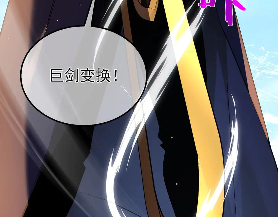 《我靠无敌被动打出成吨伤害！》第45话 入会测试双【甲上】 第107页