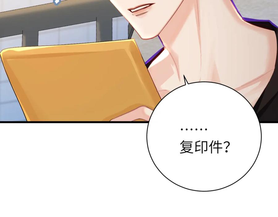 人鱼陷落 第45话 他不走了？ 第38页