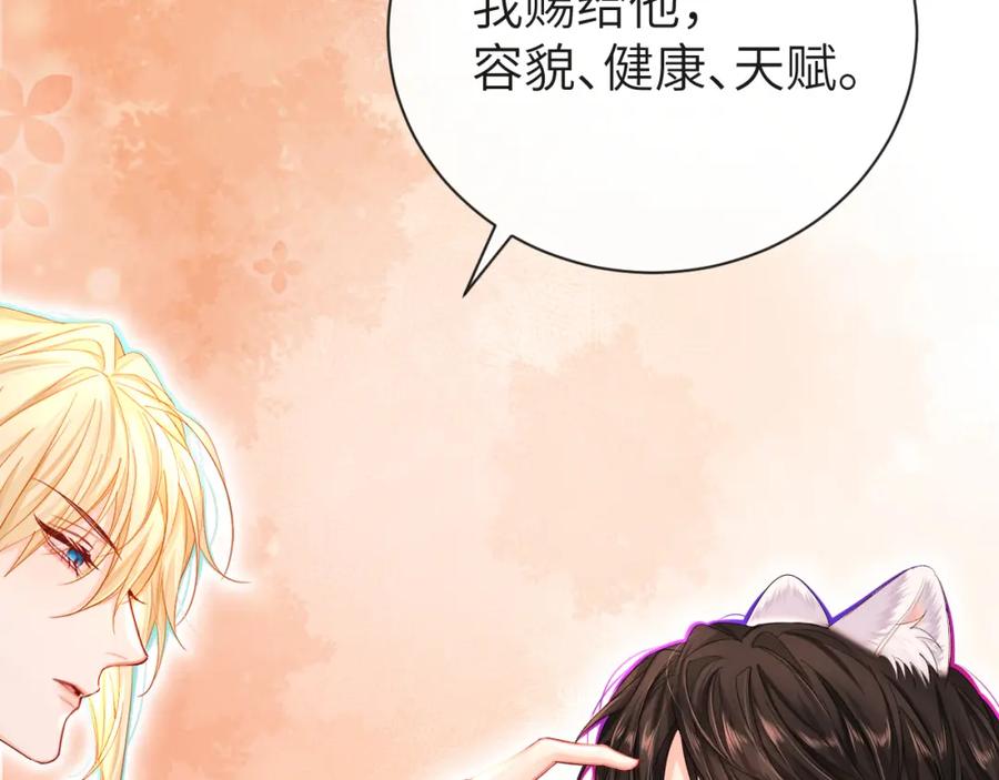 人鱼陷落 第45话 他不走了？ 第75页