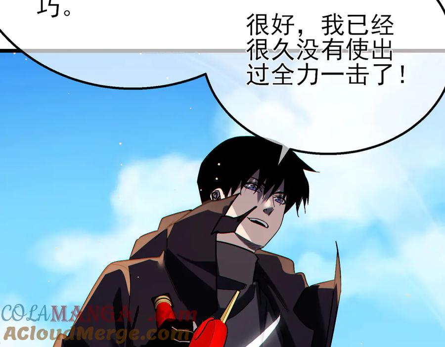 《我靠无敌被动打出成吨伤害！》第45话 入会测试双【甲上】 第105页