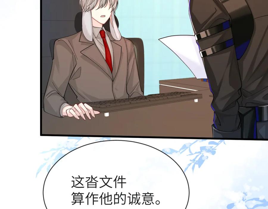人鱼陷落 第45话 他不走了？ 第92页