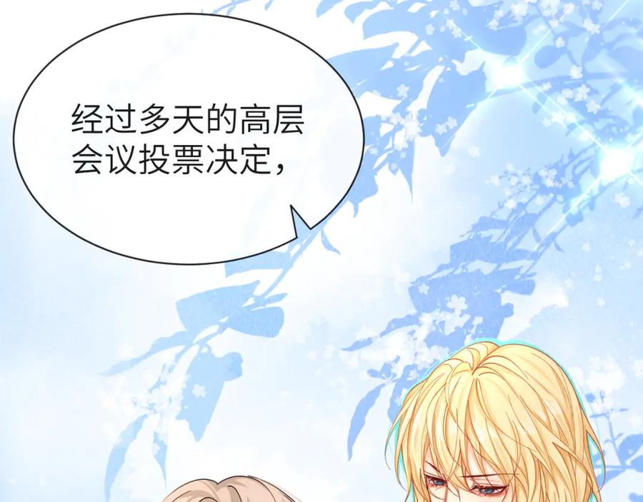 人鱼陷落 第45话 他不走了？ 第94页