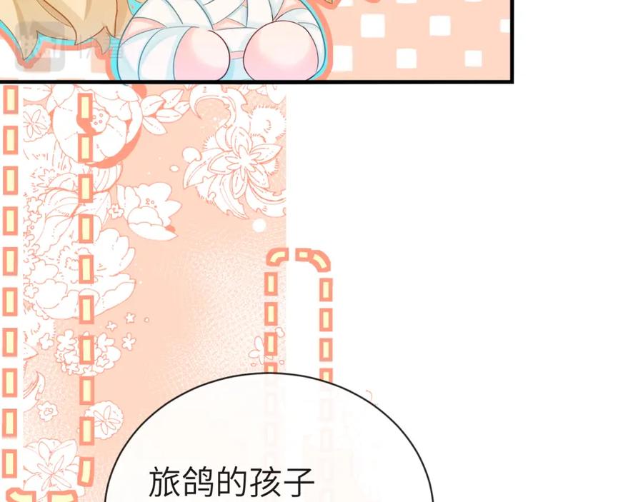 人鱼陷落 第45话 他不走了？ 第68页
