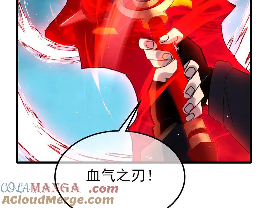 《我靠无敌被动打出成吨伤害！》第45话 入会测试双【甲上】 第113页