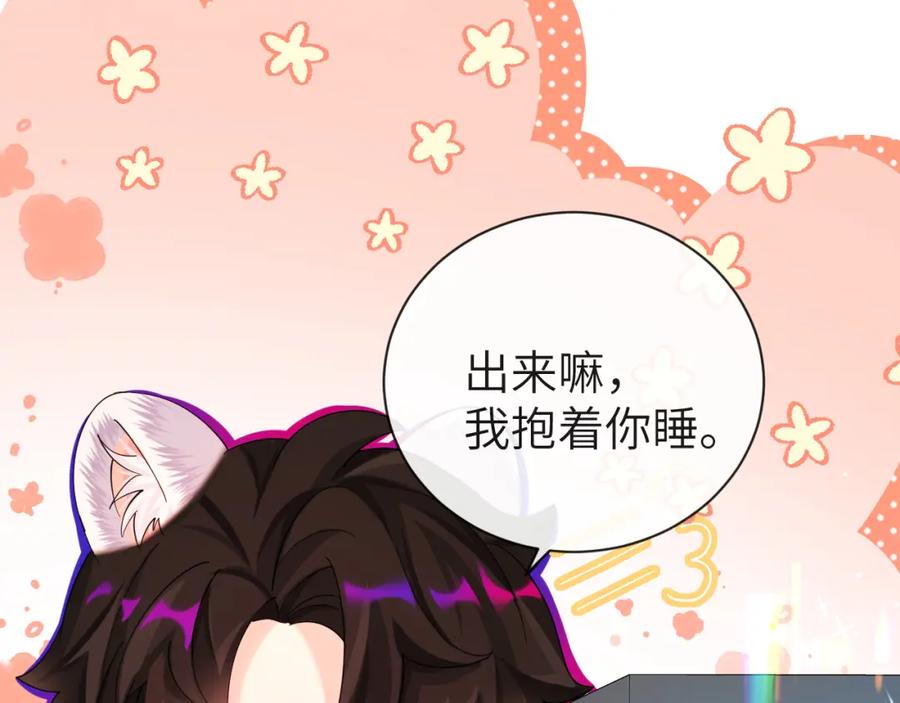 人鱼陷落 第45话 他不走了？ 第52页