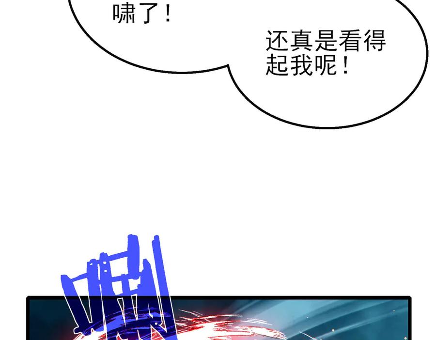 《我靠无敌被动打出成吨伤害！》第45话 入会测试双【甲上】 第111页