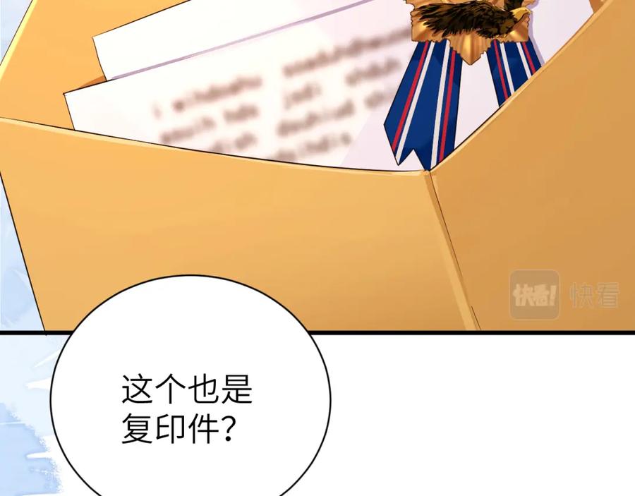 人鱼陷落 第45话 他不走了？ 第42页