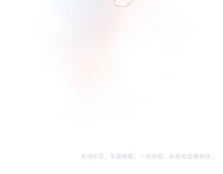 人鱼陷落 第45话 他不走了？ 第103页