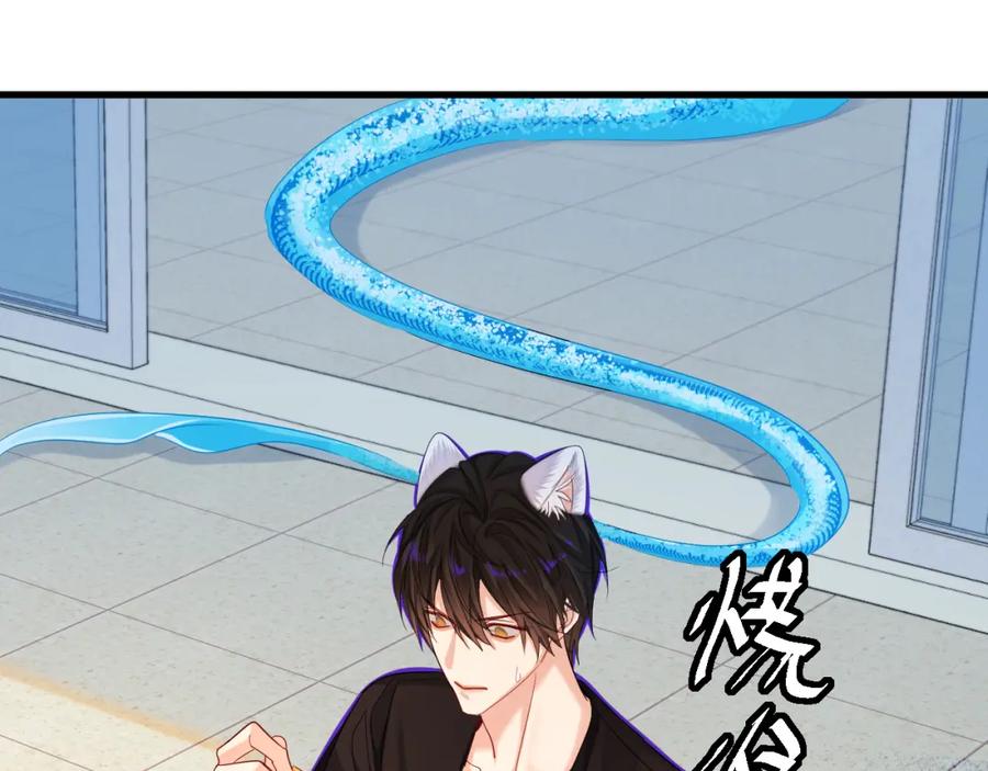 人鱼陷落 第45话 他不走了？ 第39页
