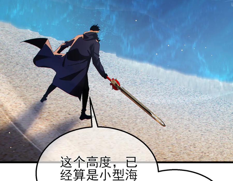 《我靠无敌被动打出成吨伤害！》第45话 入会测试双【甲上】 第110页