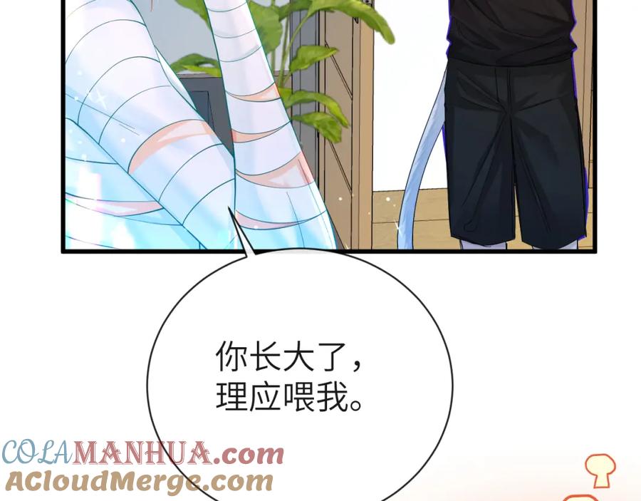 人鱼陷落 第45话 他不走了？ 第61页