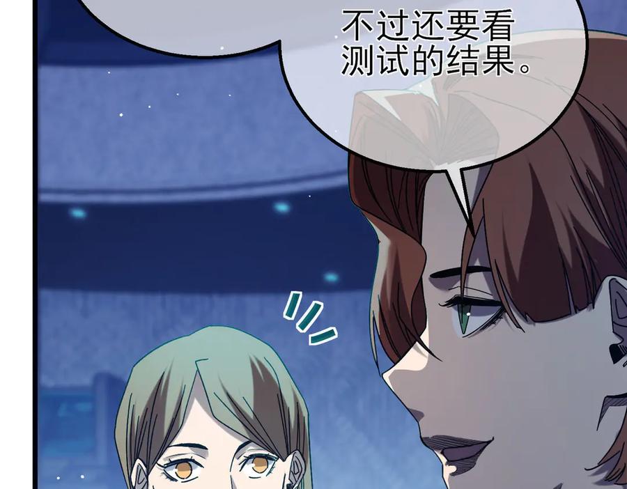《我靠无敌被动打出成吨伤害！》第45话 入会测试双【甲上】 第86页