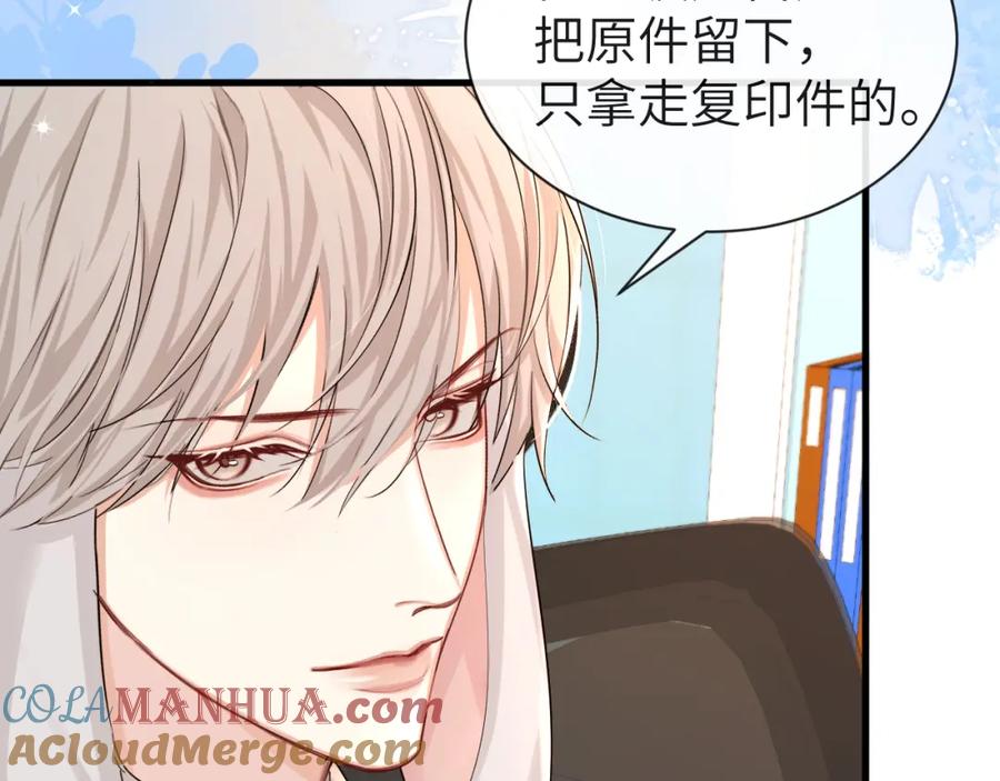 人鱼陷落 第45话 他不走了？ 第89页