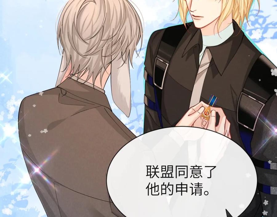 人鱼陷落 第45话 他不走了？ 第95页