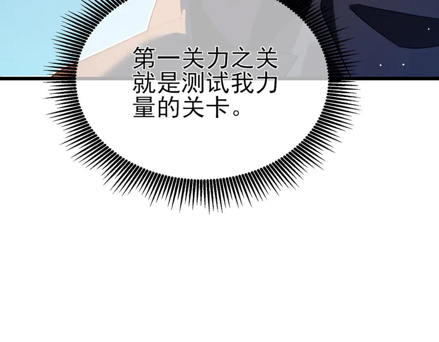 《我靠无敌被动打出成吨伤害！》第45话 入会测试双【甲上】 第100页