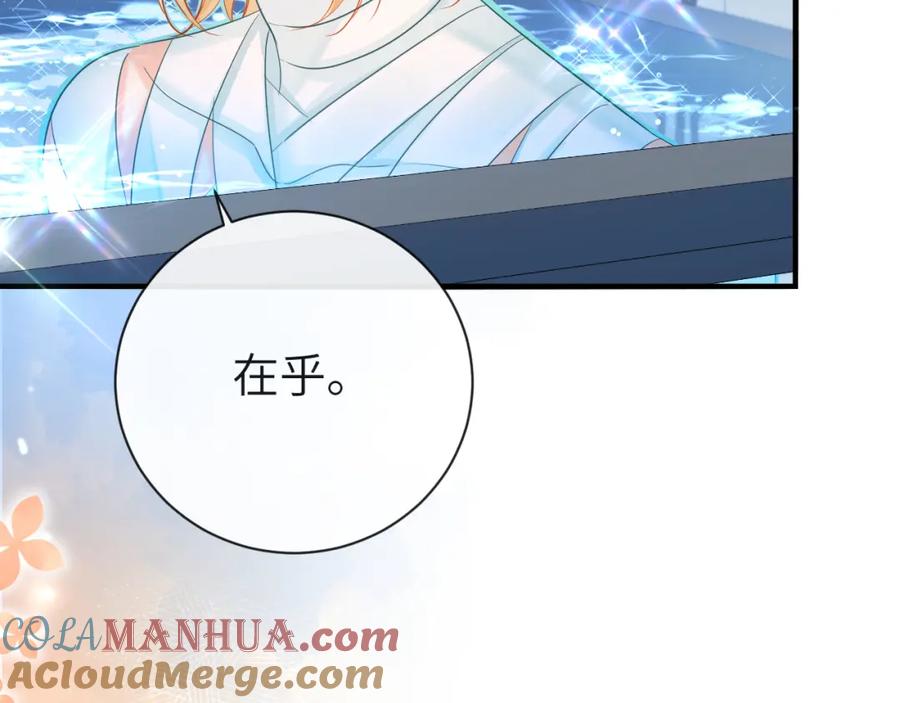 人鱼陷落 第45话 他不走了？ 第73页