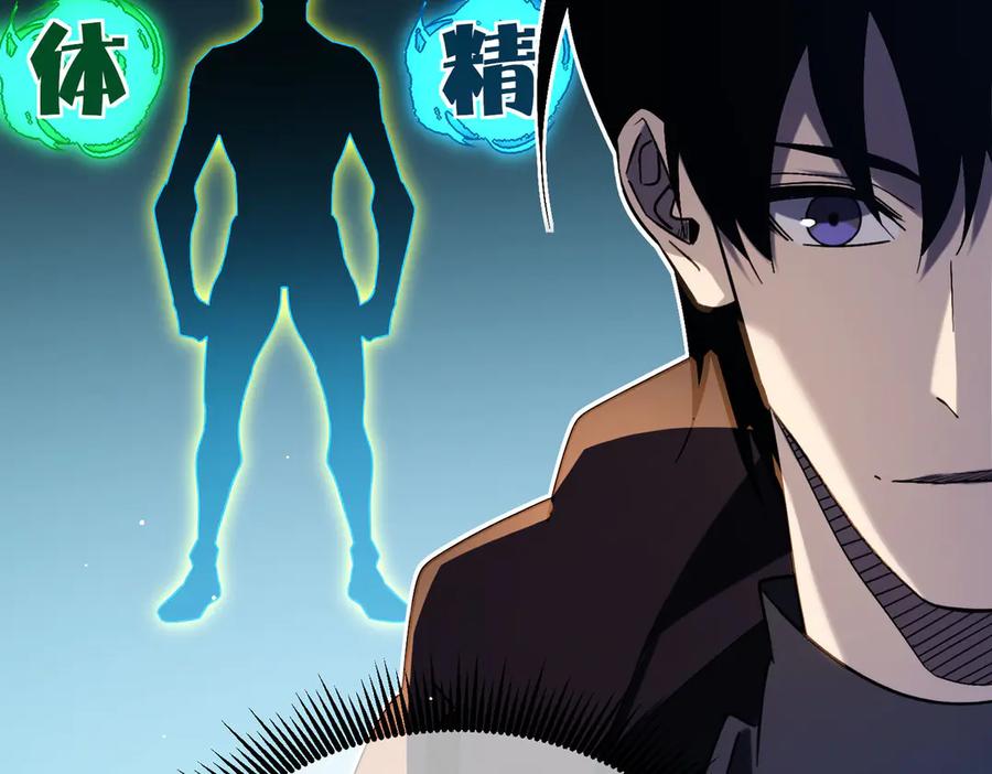 《我靠无敌被动打出成吨伤害！》第45话 入会测试双【甲上】 第99页