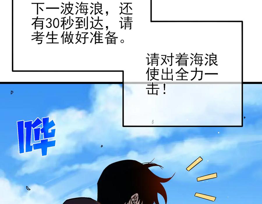 《我靠无敌被动打出成吨伤害！》第45话 入会测试双【甲上】 第95页