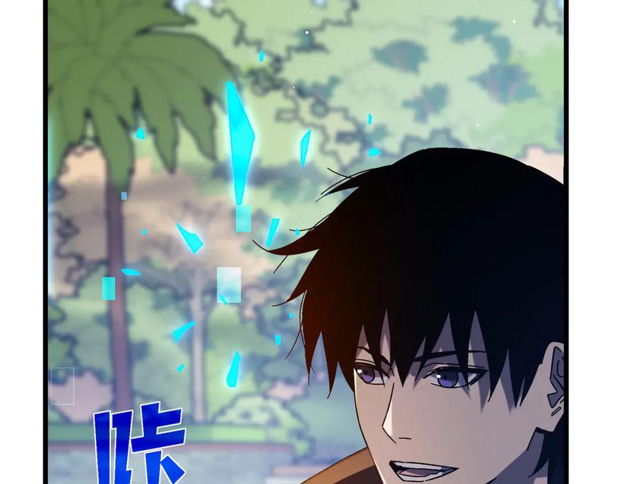 《我靠无敌被动打出成吨伤害！》第45话 入会测试双【甲上】 第92页