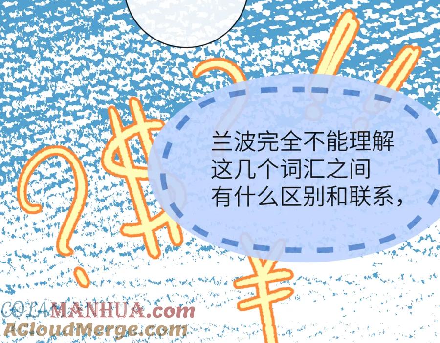 人鱼陷落 第45话 他不走了？ 第17页