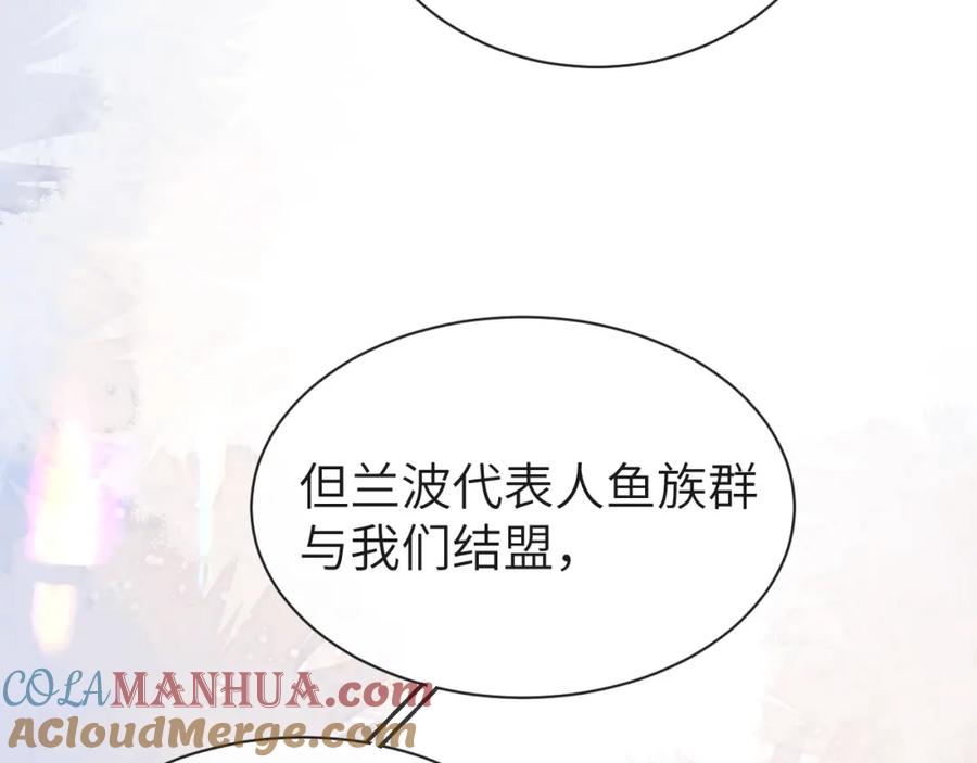 人鱼陷落 第46话 看不起谁啊？！ 第9页