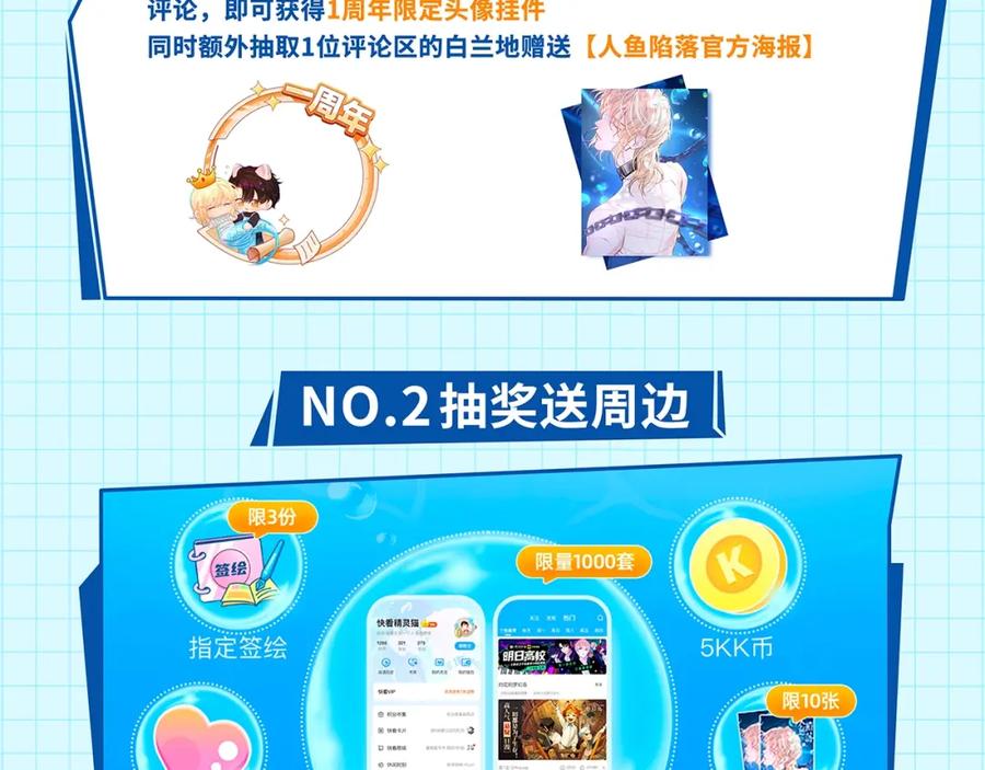 人鱼陷落 第46话 看不起谁啊？！ 第120页
