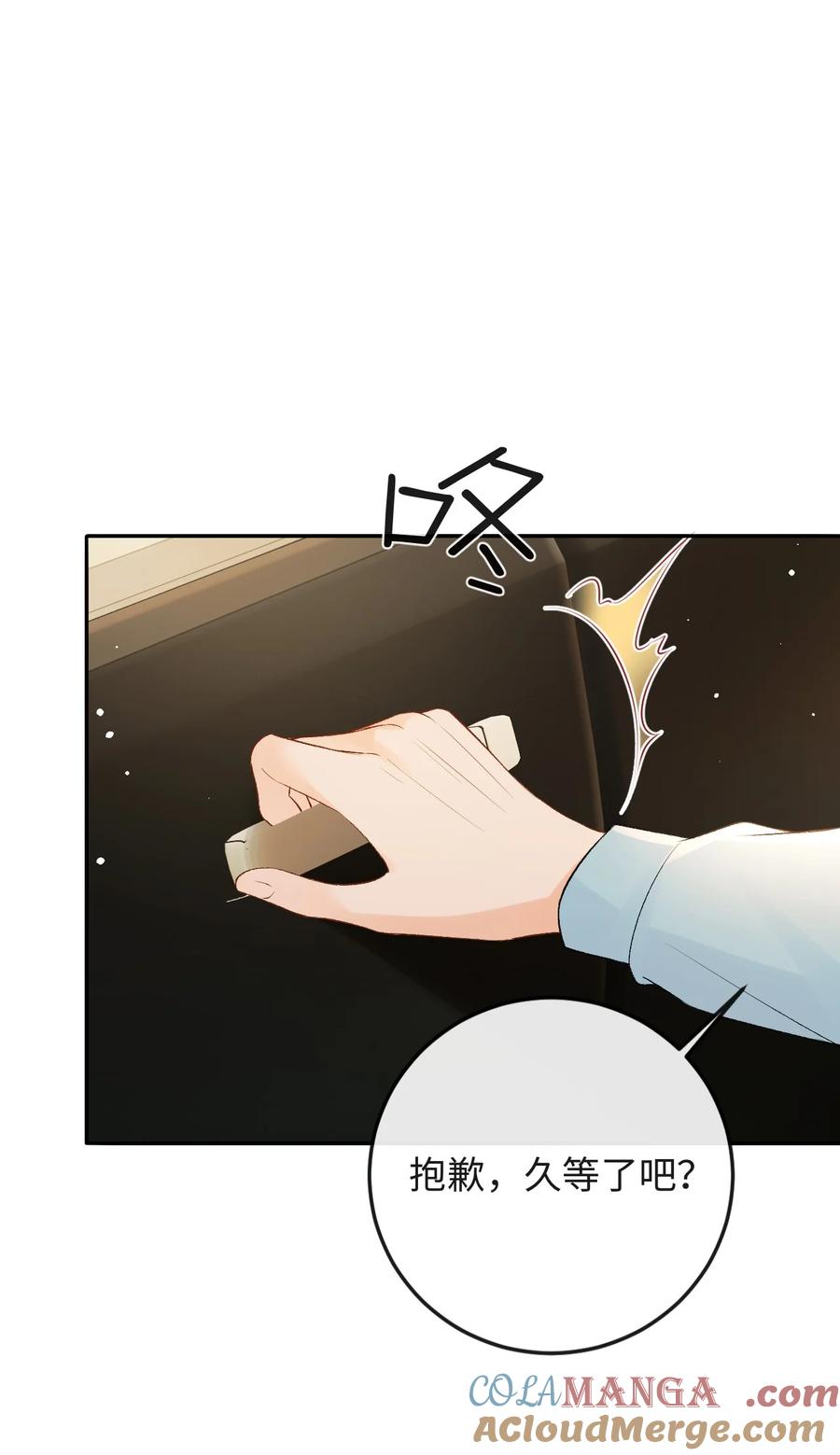 秉性下等 - 042 不会是你送的吧？ - 第13张图