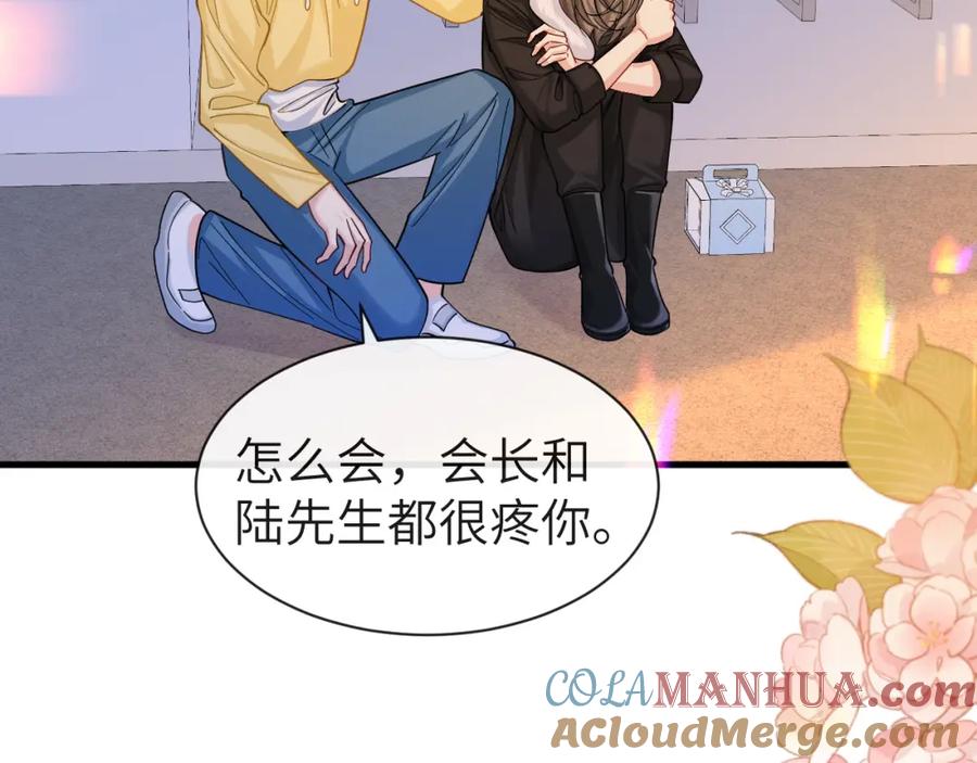 人鱼陷落 第46话 看不起谁啊？！ 第65页