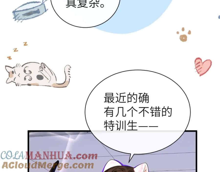 人鱼陷落 第46话 看不起谁啊？！ 第85页