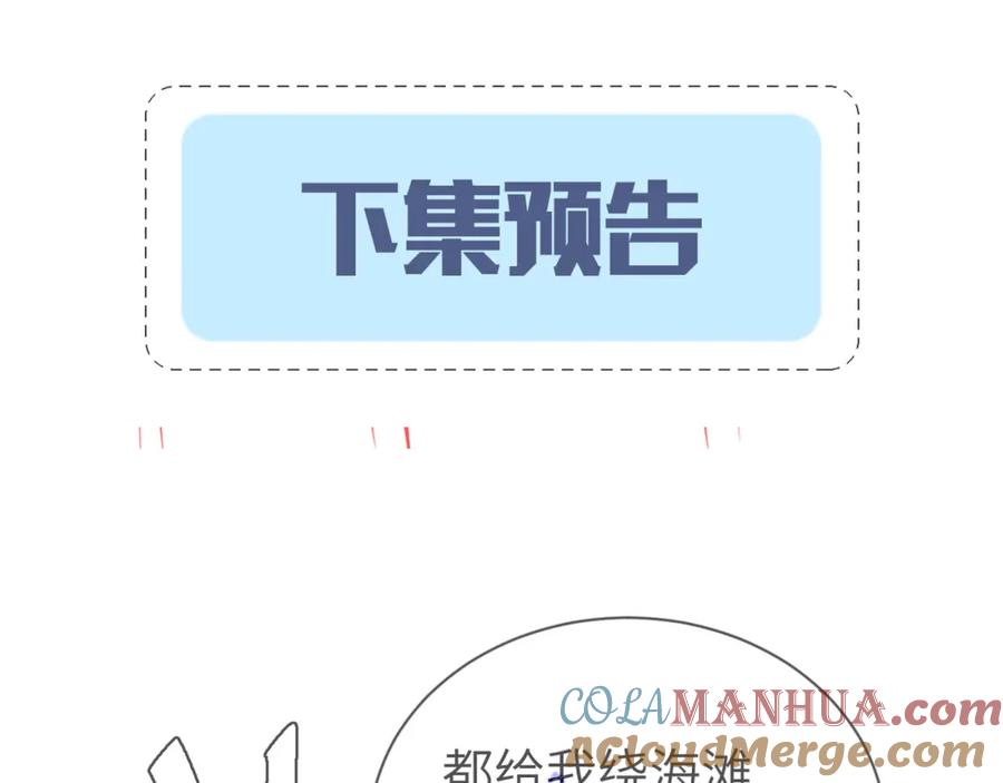 人鱼陷落 第46话 看不起谁啊？！ 第113页
