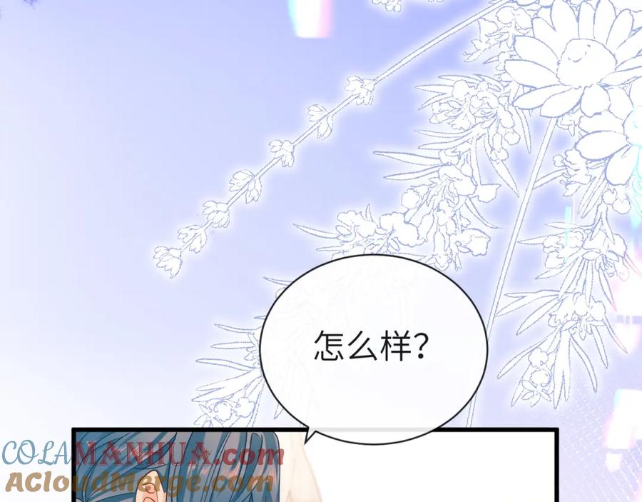 人鱼陷落 第46话 看不起谁啊？！ 第61页