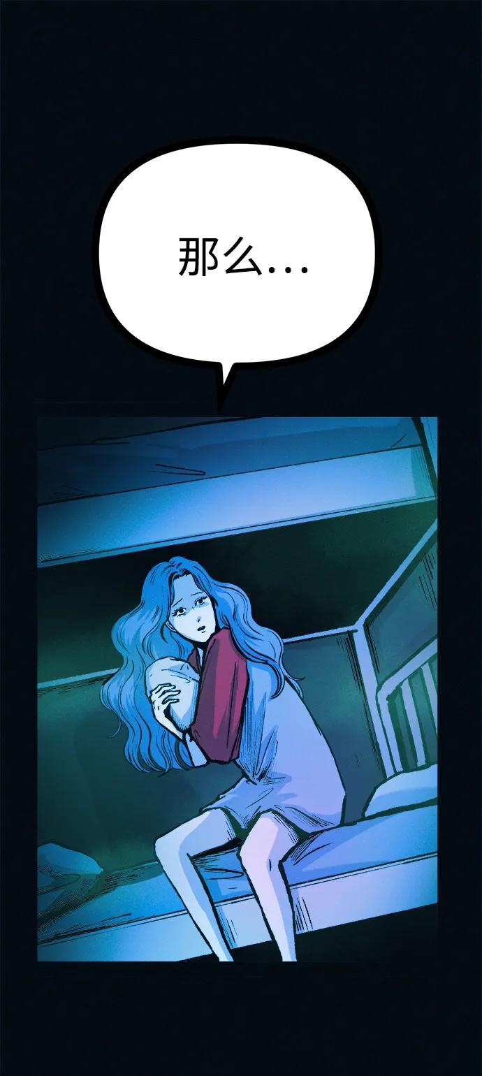 可疑的减肥俱乐部 - 第47话 我的孩子是不是特别可爱？ - 第80张图