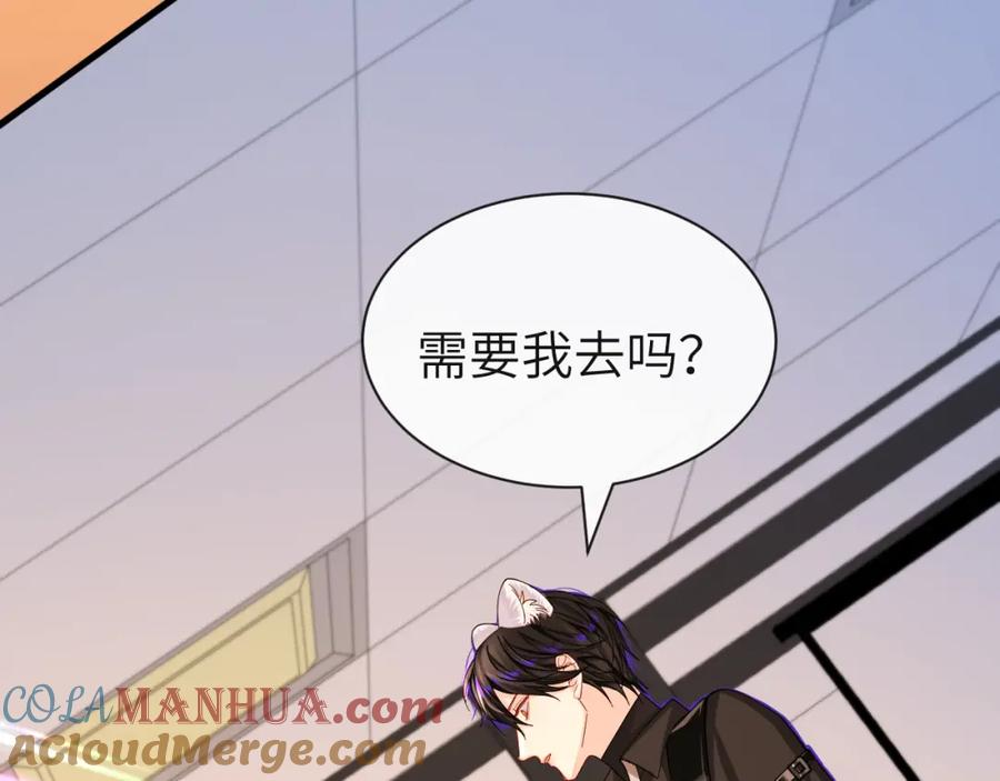 人鱼陷落 第46话 看不起谁啊？！ 第81页