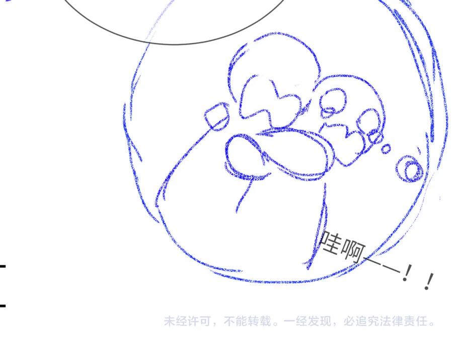 人鱼陷落 第46话 看不起谁啊？！ 第116页