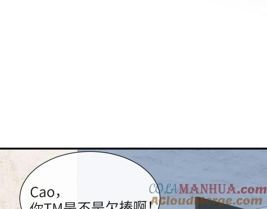 人鱼陷落 第46话 看不起谁啊？！ 第41页
