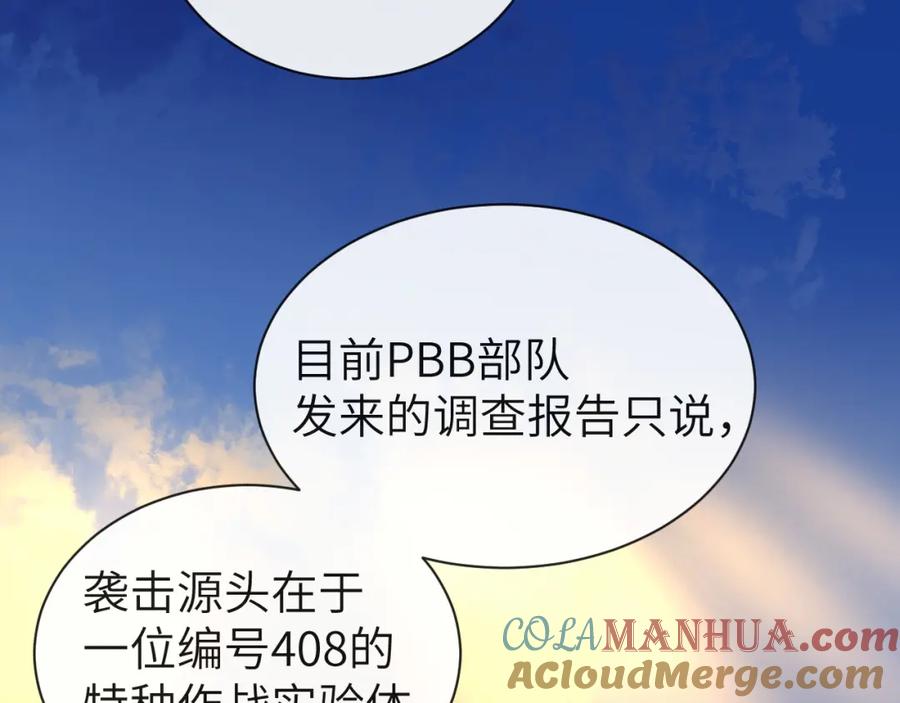 人鱼陷落 第46话 看不起谁啊？！ 第77页
