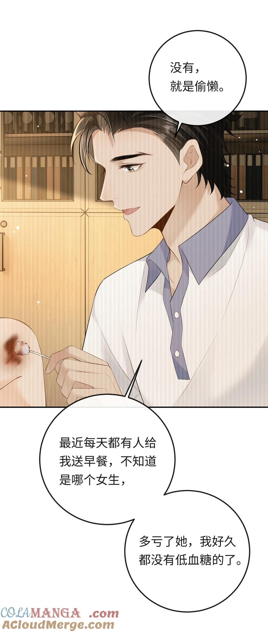 秉性下等 - 042 不会是你送的吧？ - 第35张图